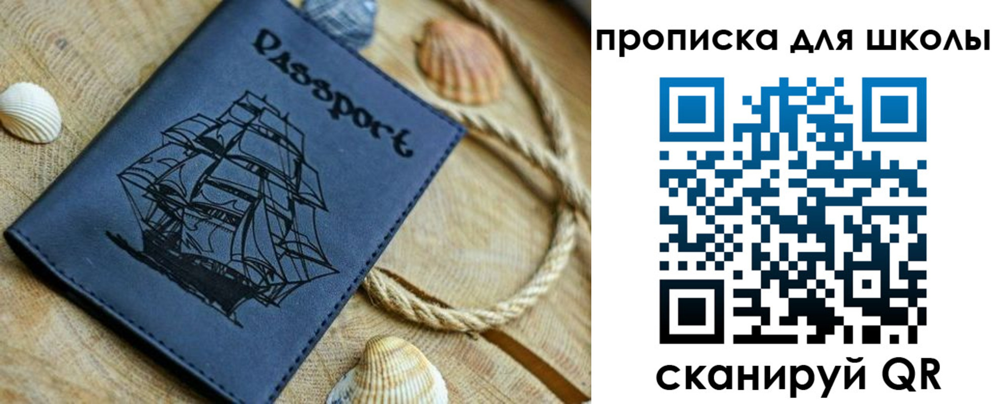 прописка в квартире в Чапаевске