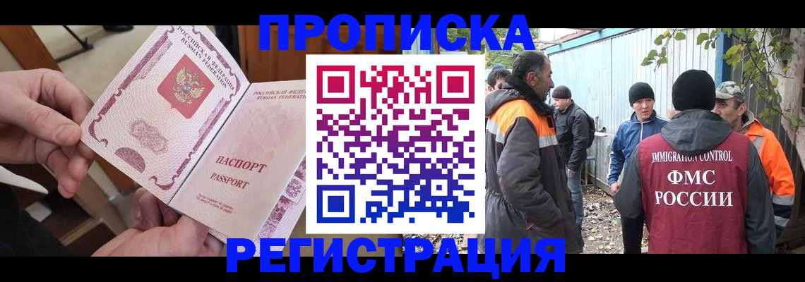 где прописаться в Чапаевске